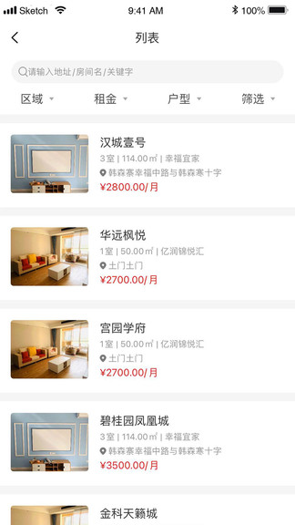 小屋智趣公寓 v1.0.5 安卓版 3