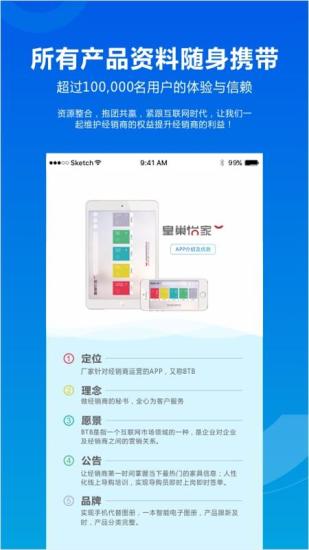 皇巢怡家家具 v1.0.4 安卓版 3