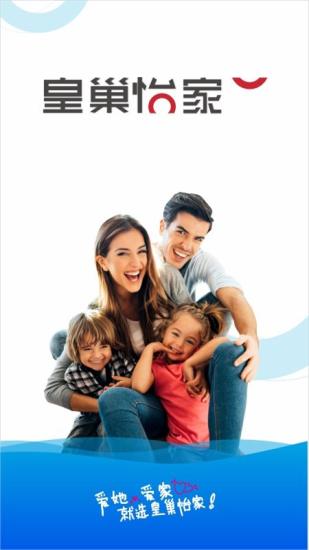 皇巢怡家家具 v1.0.4 安卓版 0