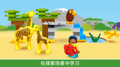 樂高得寶世界蘋果版 v1.8.1 iphone手機(jī)版 2