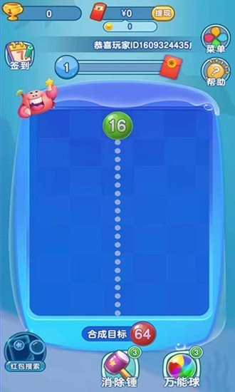 2048泡泡消紅包版 v1.0.1 安卓版 0