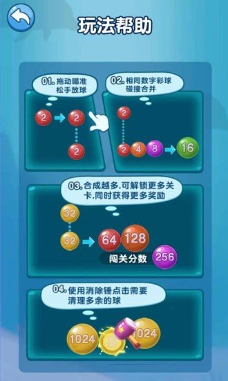 2048泡泡消紅包版