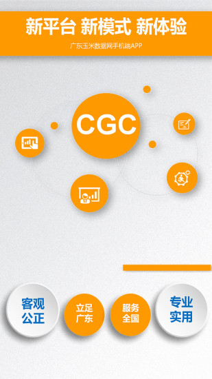 广州立亿信息 广州立亿信息下载