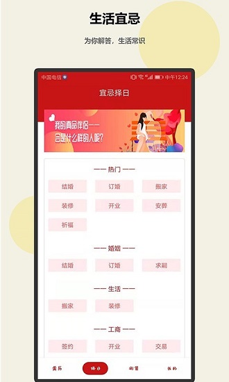 趣測測最新版 v1.0 安卓版 2