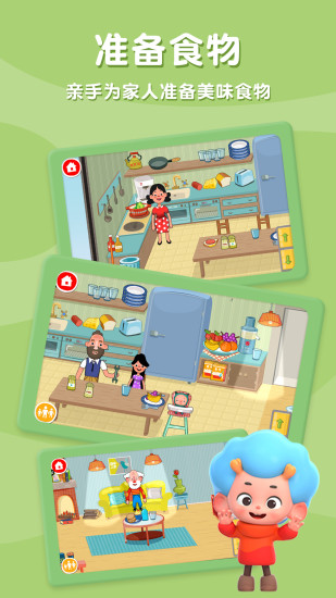 佩皮之家全部解鎖版 v1.12 安卓版 0