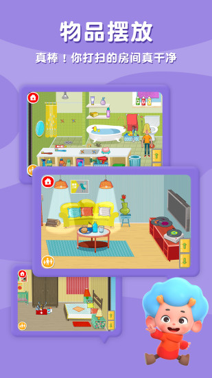 佩皮之家全部解鎖版 v1.12 安卓版 2