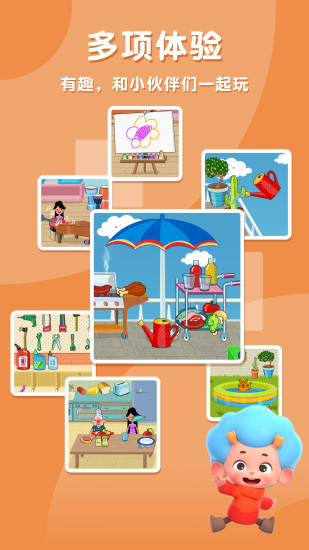 佩皮之家全部解鎖版 v1.12 安卓版 3