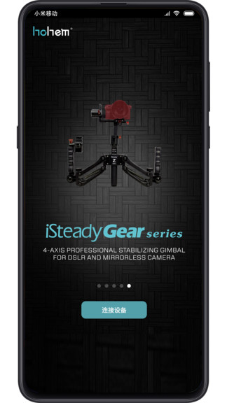 hohem gimbal ios版 v1.0.75 iphone手機(jī)版 0