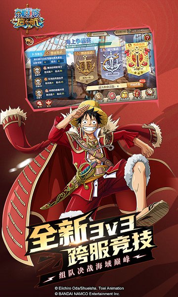 航海王偉大航路官方版 v3.0.1 安卓版 1