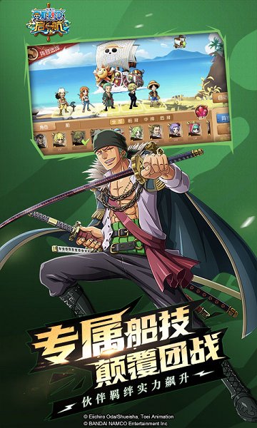 航海王偉大航路游戲下載