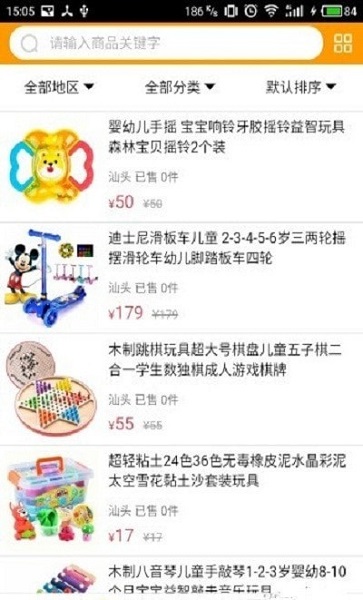 中國玩具網(wǎng)app v5.0.0 安卓版 1