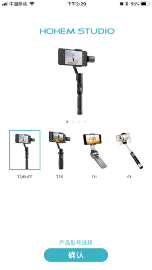 浩瀚手機穩(wěn)定器官方版 v2.8.8.2 安卓版 0