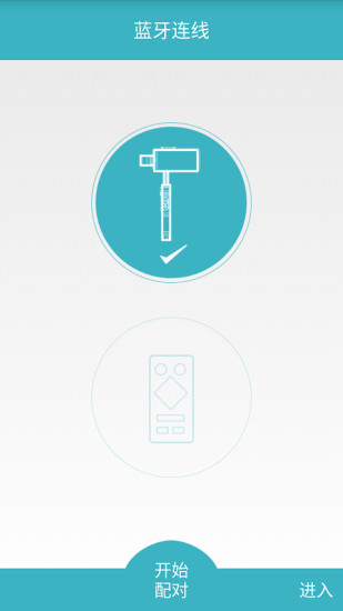 浩瀚穩(wěn)定器手機版