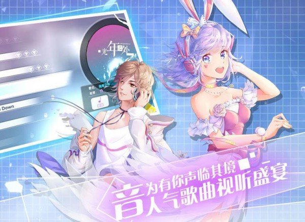 音律制作人游戲下載