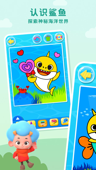 碰碰狐鯊魚寶寶填色游戲 v1.1 安卓版 0