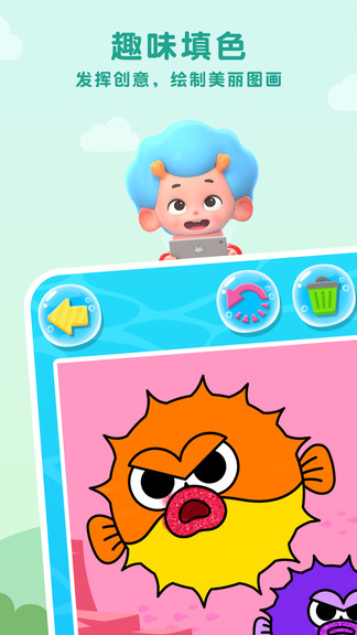 碰碰狐鯊魚寶寶填色游戲 v1.1 安卓版 2