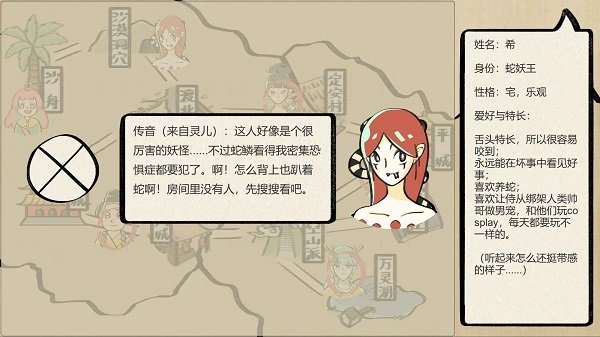 再也不想附身的社畜神仙手機(jī)版 v1.0 安卓版 1