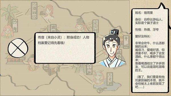 再也不想附身的社畜神仙游戲下載