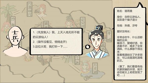 再也不想附身的社畜神仙手機(jī)版 v1.0 安卓版 3