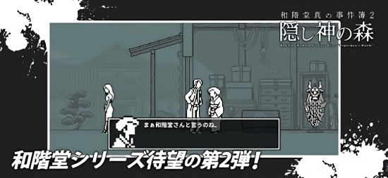 神隐之森 神隐之森下载