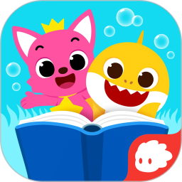 碰碰狐鯊魚寶寶故事書游戲