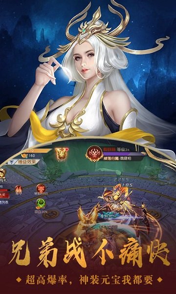 仙劍之夢(mèng)回蜀山官方版 v1.10.29 安卓版 1