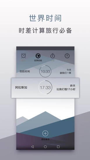 內(nèi)涵鬧鐘 v1.1.4 安卓版 0