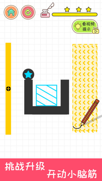 完美畫線安卓版