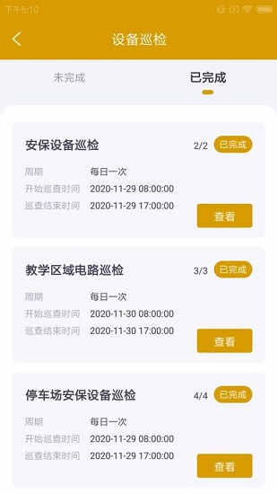 邀邀駕運(yùn)維平臺(tái) v1.0 安卓版 0