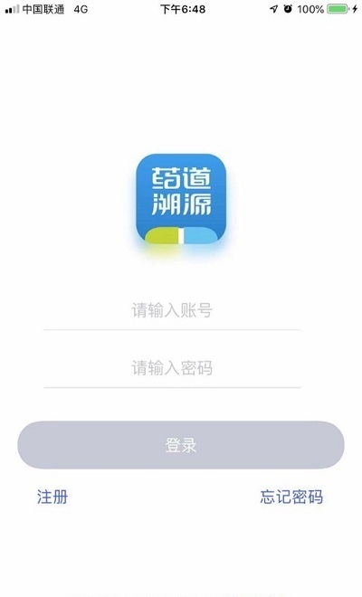 藥道溯源軟件下載