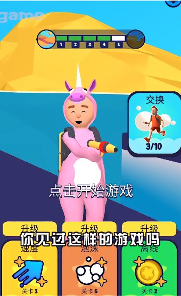 涂鴉沖刺中文版 v1.1.4 安卓版 1