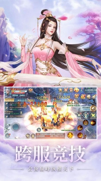 九幻神功传手游 九幻神功传手游下载