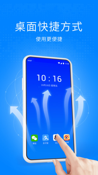 双开空间蓝色版64位支持 v1.0.4 安卓版1