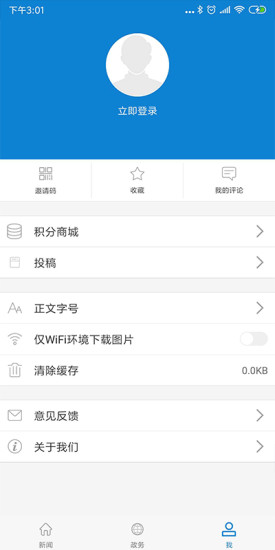 包頭稀土高新區(qū)下載