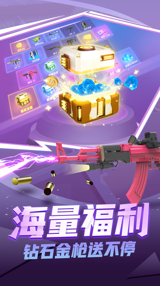 一發(fā)666 v0.4 安卓版 3