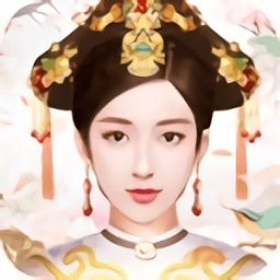 帝妃養(yǎng)成計(jì)劃手游