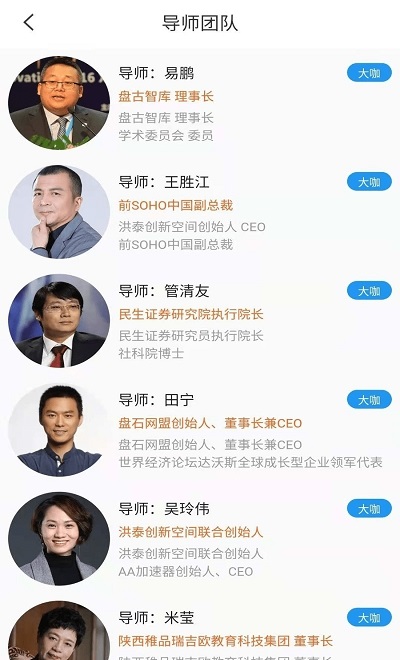 創(chuàng)程創(chuàng)新創(chuàng)業(yè) v1.0.0 安卓版 2