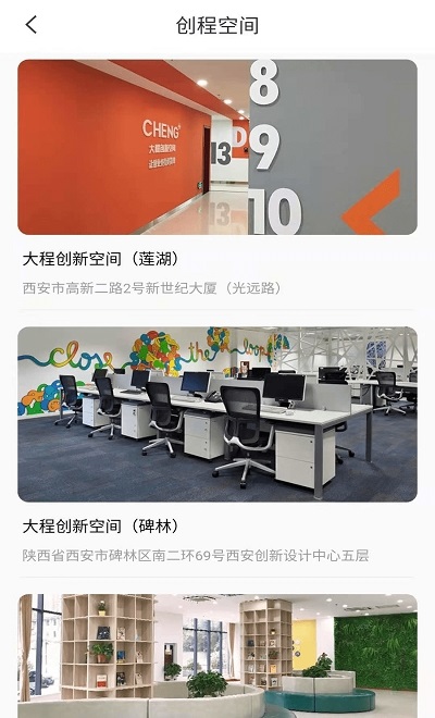 創(chuàng)程教育下載軟件 創(chuàng)程app下載