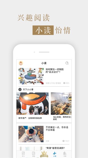 國家人文歷史電子版 v5.5.1 安卓版 3