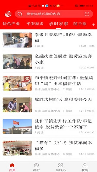 融媒泰来app下载