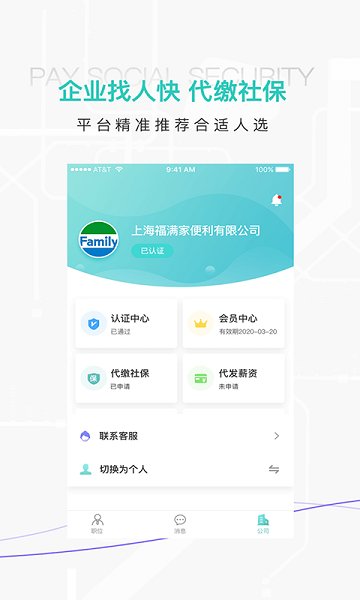 百陌app v7.3.1 最新版 1