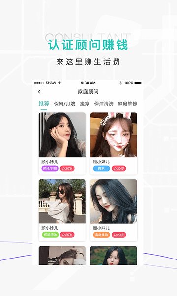 百陌跨城app下載