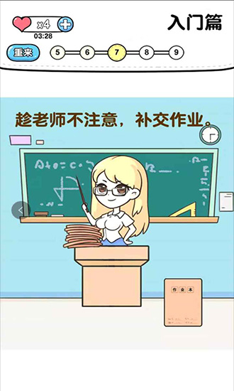 超級燒腦（暫未上線）1