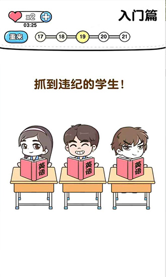 超級燒腦（暫未上線）2