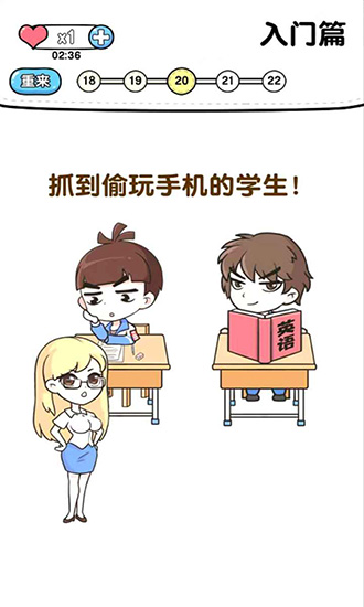 超級燒腦（暫未上線）3