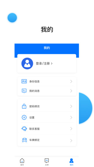 南昌城市大腦官方ios版 v1.0.6 iphone最新版 3