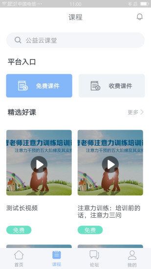 星兒之家康復(fù)中心 v2.2 安卓版 1