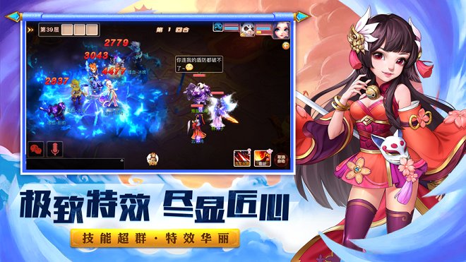 西游異獸錄官方版 v1.0 安卓版 3