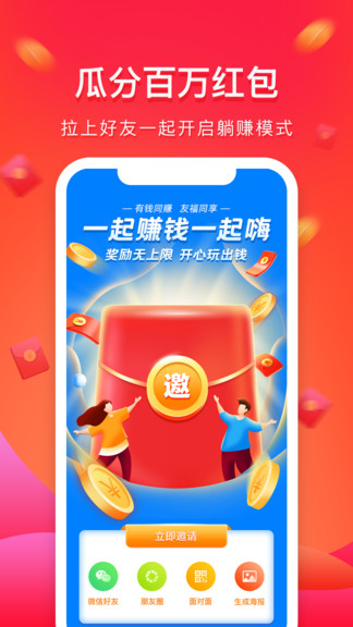 金刺猬增項(xiàng)寶 v1.0.0 安卓版 3