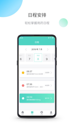 Xtratop药箱 Xtratop药箱下载